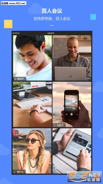 ̩��֪��app(Զ������Ƶ�칫ϵͳ)v0.1.2��ͼ2