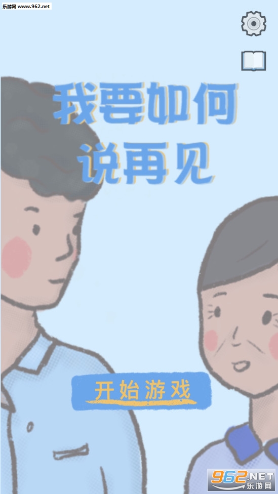 ��Ҫ���˵�ټ�С��Ϸv1.00.28 ���ΰ��ͼ15