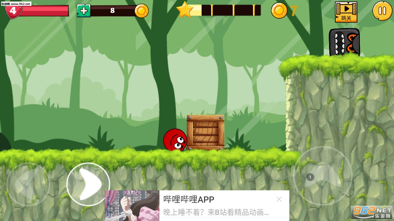 球球吃鸡安卓版截图1