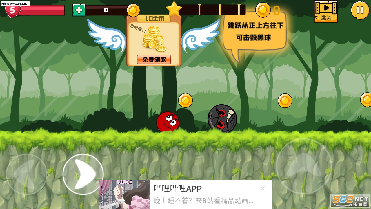 球球吃鸡安卓版截图4