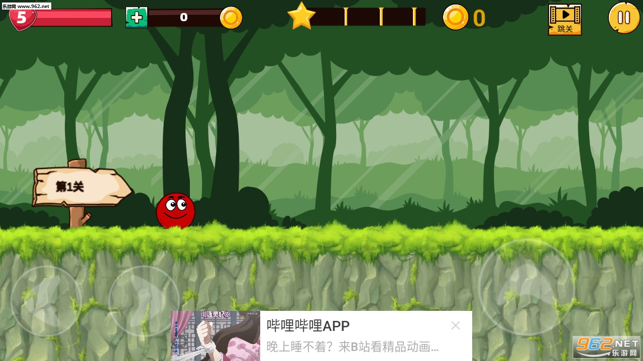 球球吃鸡安卓版截图5
