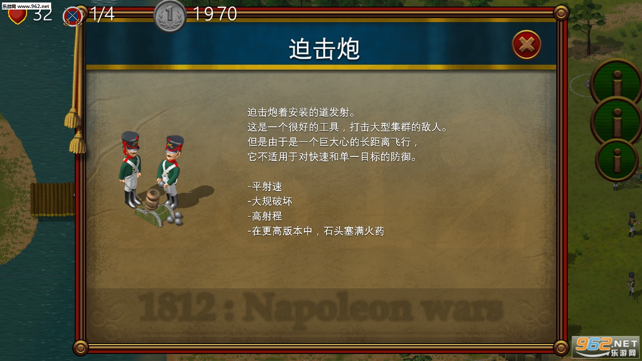 1812 Premium(1812�����ش�ս����)��ͼ0