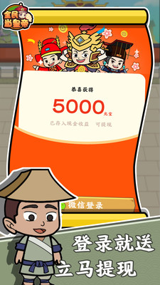 ��Ҫ������׬Ǯ��Ϸv2.0.0���ְ��ͼ3