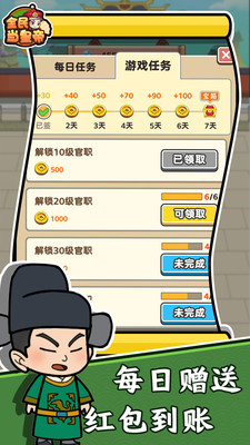 ��Ҫ������׬Ǯ��Ϸv2.0.0���ְ��ͼ0