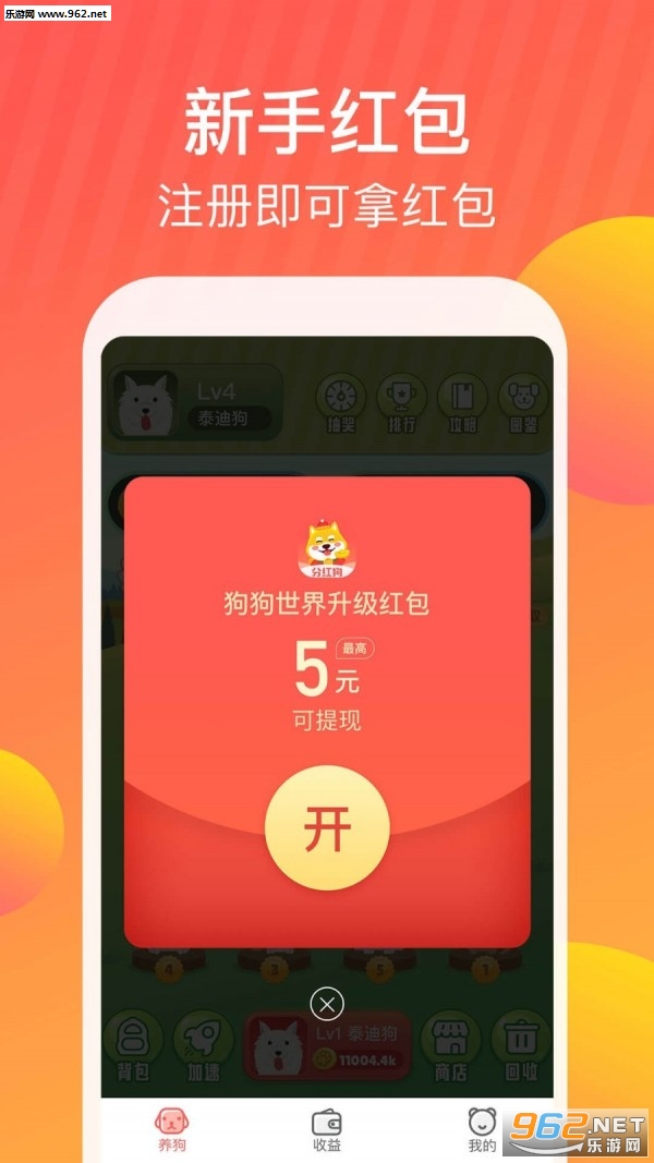 ��������׬Ǯ��v1.1.0 �ֺ칷��ͼ2