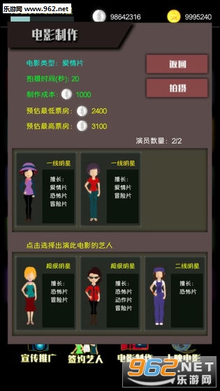 movie tycoon��Ӱ��Ƭ���۹���ͼ0
