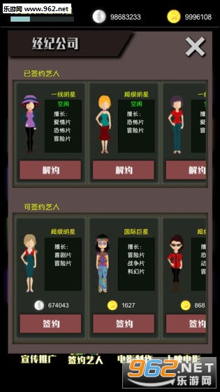 movie tycoon��Ӱ��Ƭ���۹���ͼ1