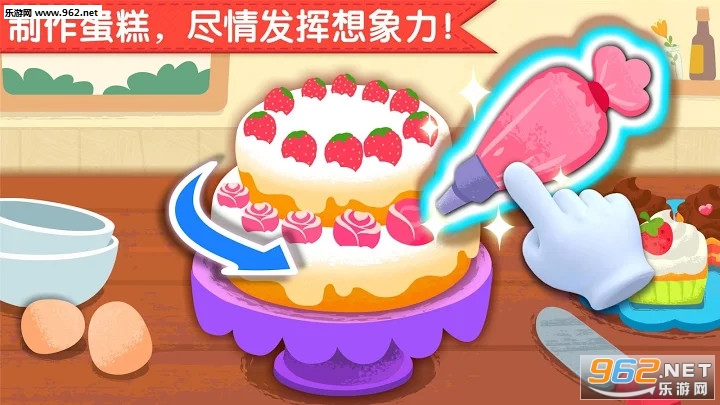 奇妙生日派对游戏截图1