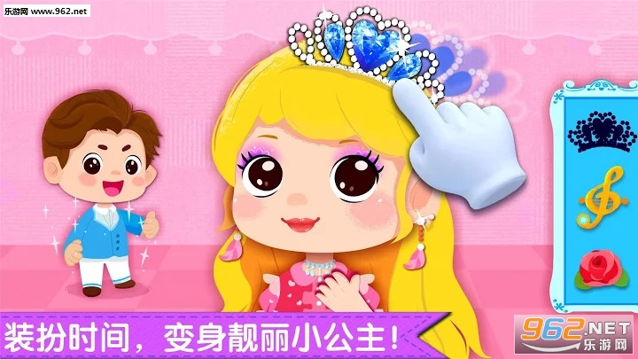 奇妙生日派对游戏截图2