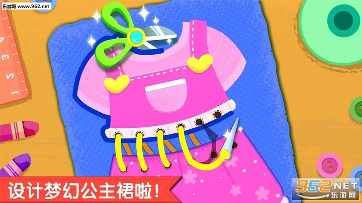 奇妙生日派对游戏截图4