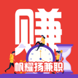 ��ҫ���ְ׬Ǯ����ƽ̨