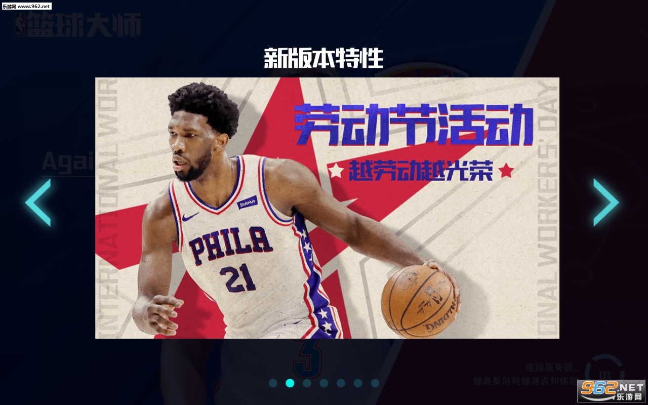 NBA�����ʦ������Ϸ��ͼ1