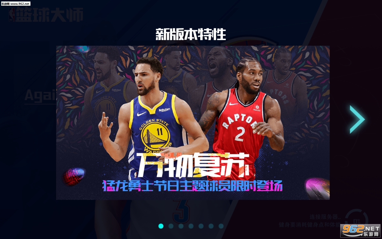 NBA�����ʦ������Ϸ��ͼ2