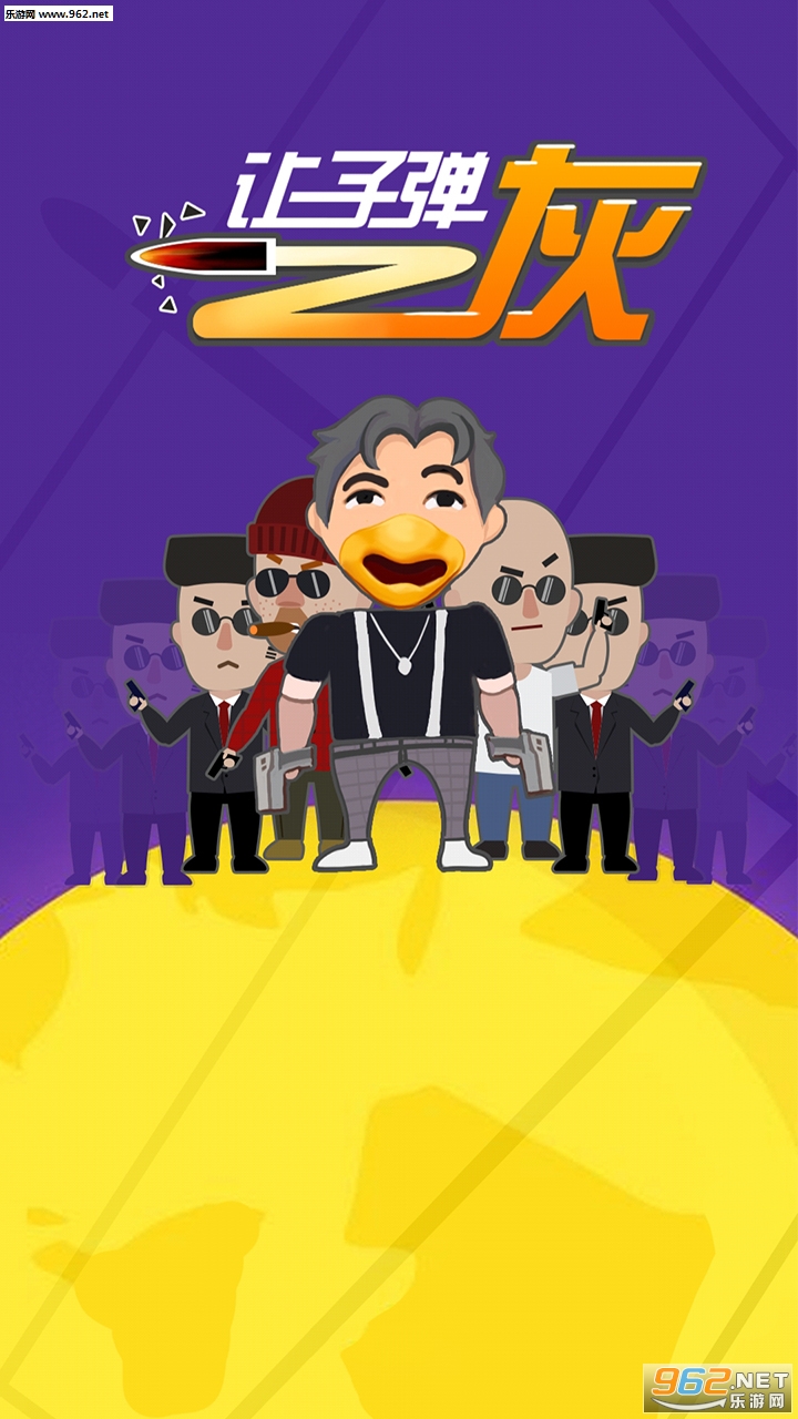 ���ӵ�����Ϸv1.0 ��׿���ͼ4