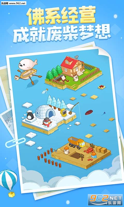���������ﰲ׿��v2.0 �ٷ����ͼ3
