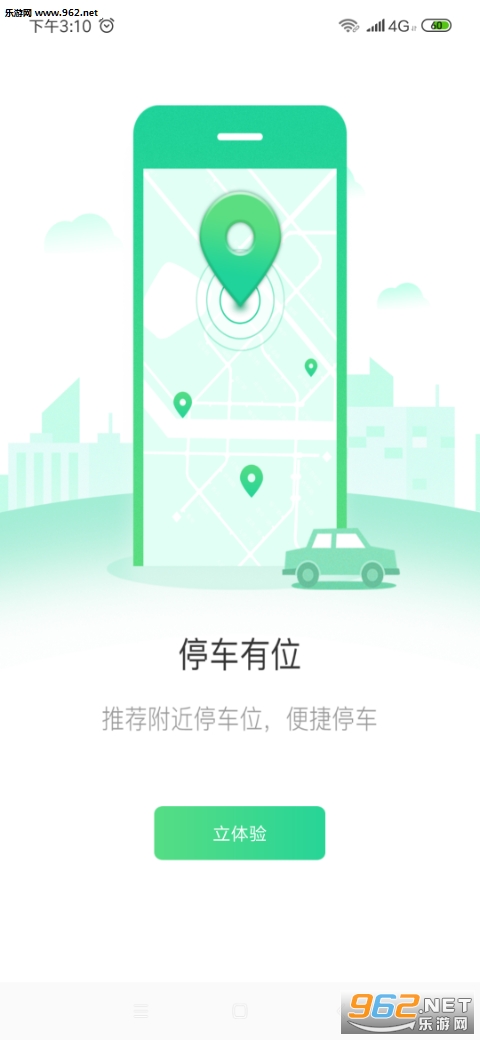 掌上车秘(车主服务)截图1