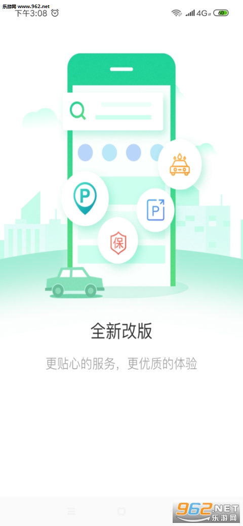 掌上车秘(车主服务)截图0