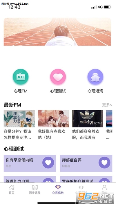 U课通学习网(一站式学习平台)截图0
