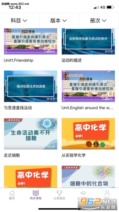 U课通学习网(一站式学习平台)截图1