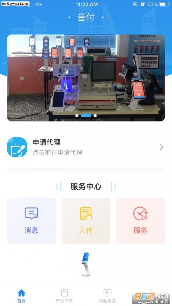 �����Ƽ�app(ˢ��֧��)v1.1.0 �ٷ����°��ͼ0