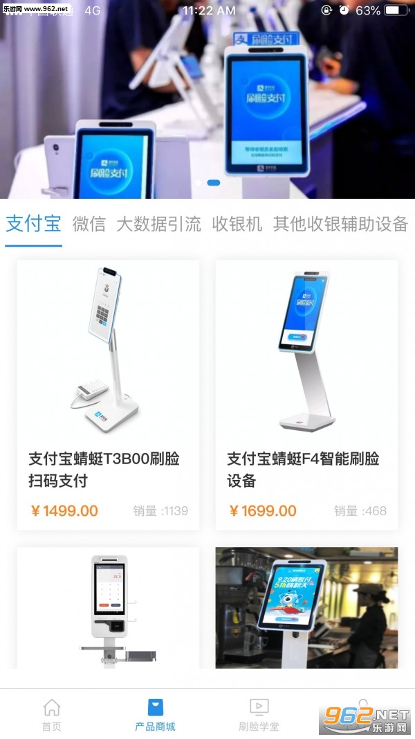 �����Ƽ�app(ˢ��֧��)v1.1.0 �ٷ����°��ͼ1