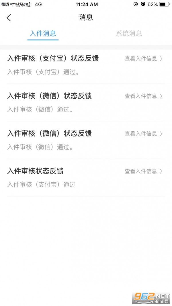 �����Ƽ�app(ˢ��֧��)v1.1.0 �ٷ����°��ͼ2