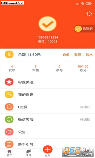 ��������(������׬Ǯ)v1.0.2 ��׿���ͼ0