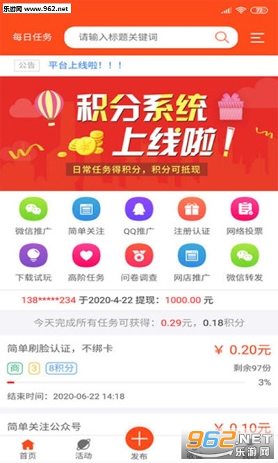 ��������(������׬Ǯ)v1.0.2 ��׿���ͼ2