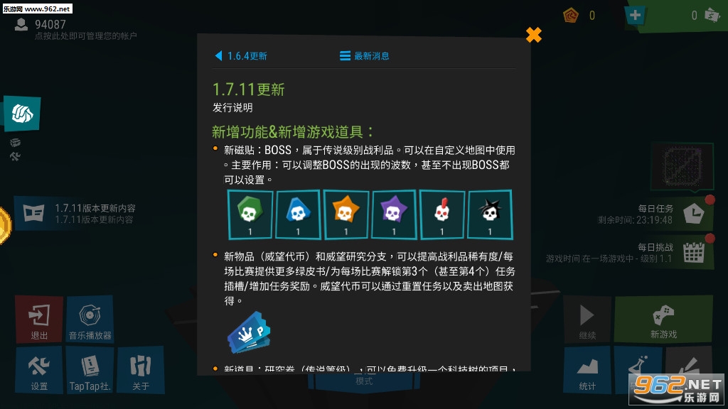 ����ģ����vR.1.7.11���°��ͼ4