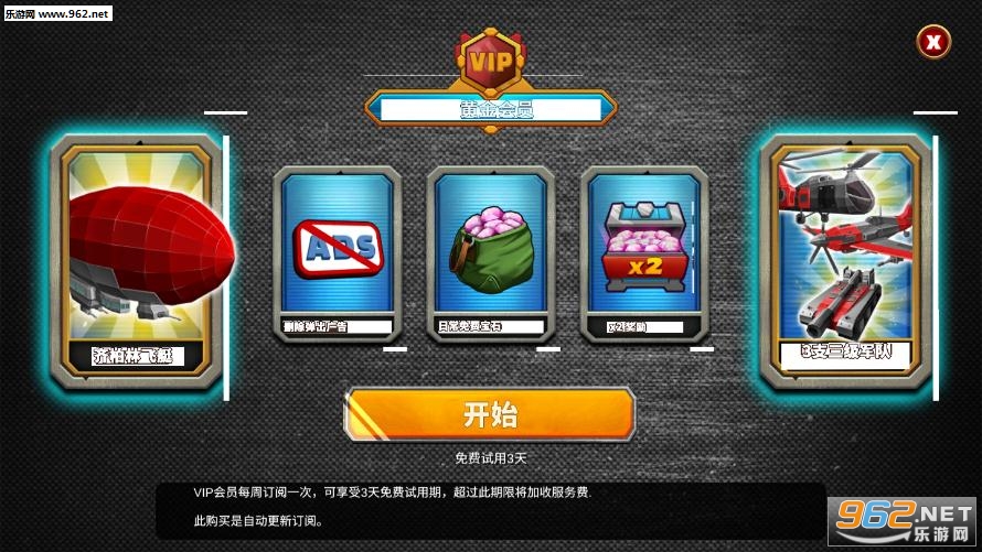 ½����սģ����v1.2.7.0 �������°��ͼ3