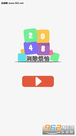 2048 Royale(�ʼ�2048�����)v1.0.6��ͼ3