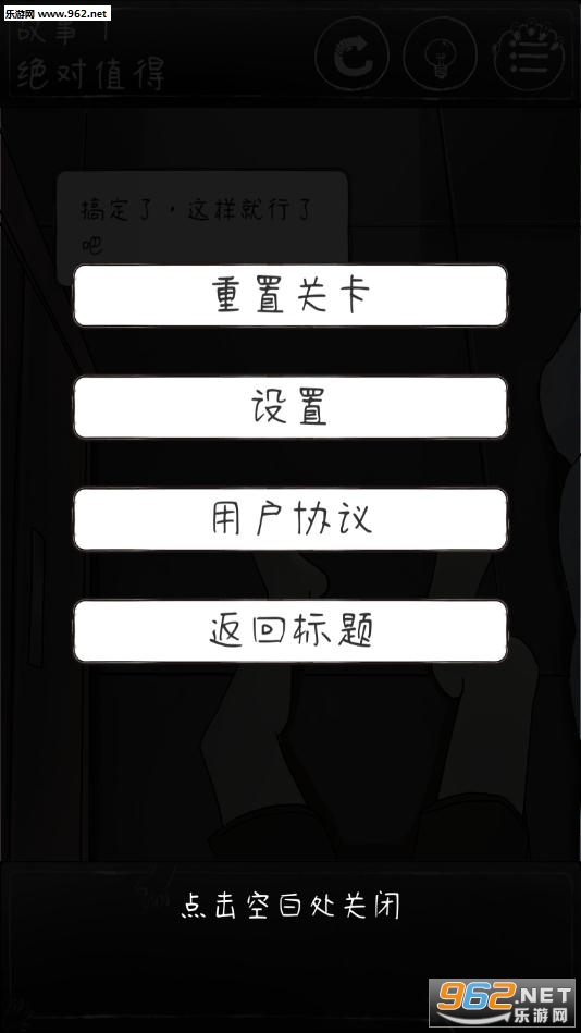 下一秒细思恐极免广告版截图1