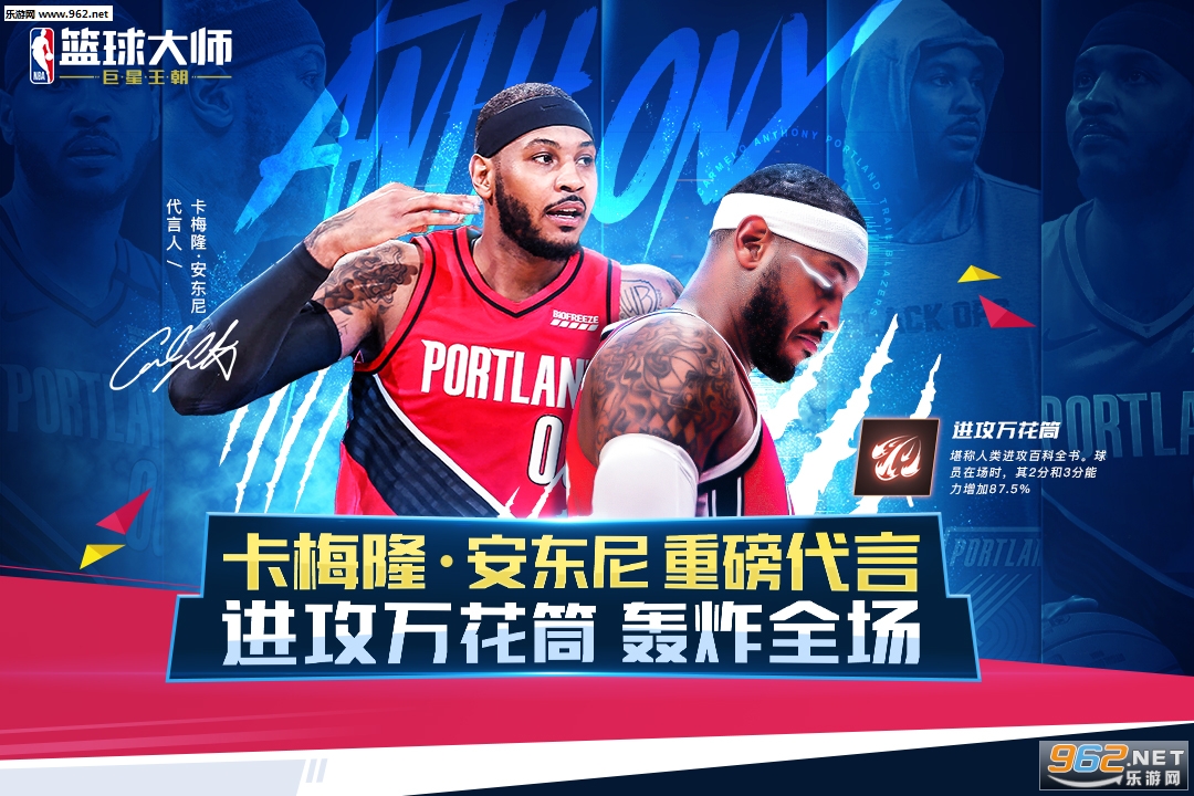NBA篮球大师全明星正版截图0