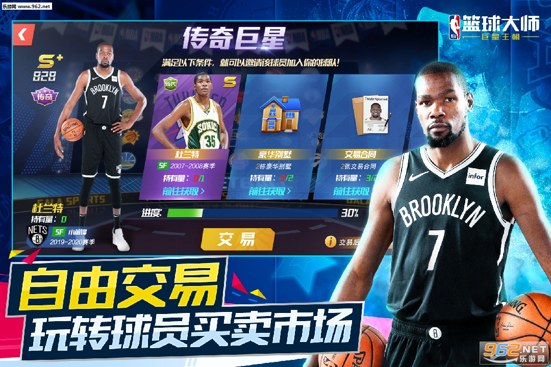 NBA篮球大师全明星正版截图2