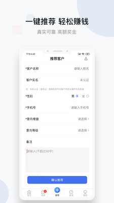 城房好房子(购房租房)截图0