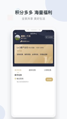 城房好房子(购房租房)截图1
