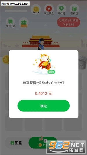 �������߹����ϳ�׬Ǯv1.0��׿���ͼ1