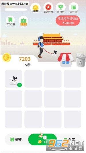 �������߹����ϳ�׬Ǯv1.0��׿���ͼ2