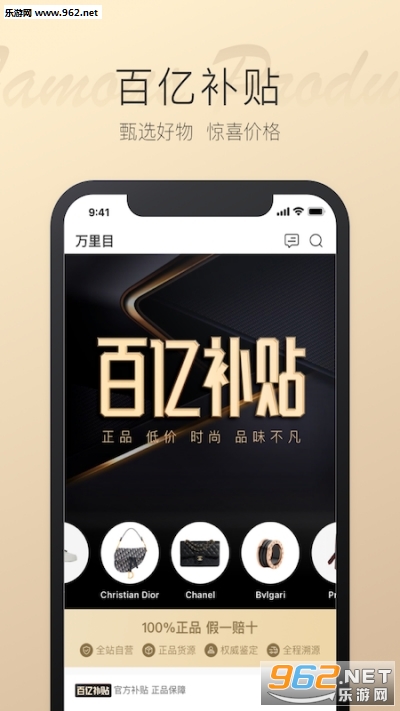 ����Ŀ��Ʒ(ȫ��羳�ݳ�Ʒ����)v1.5.60 ��׿���ͼ1