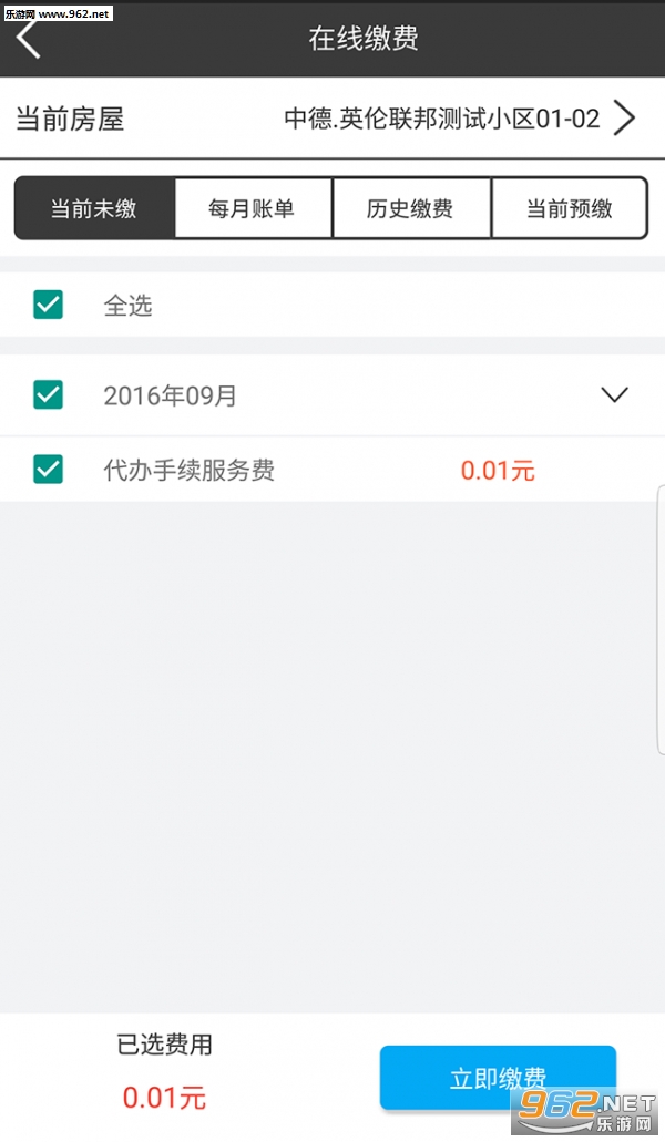 ˮ�����app�ٷ����°��ͼ3