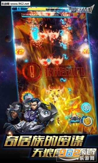 战机代号666红包版截图2