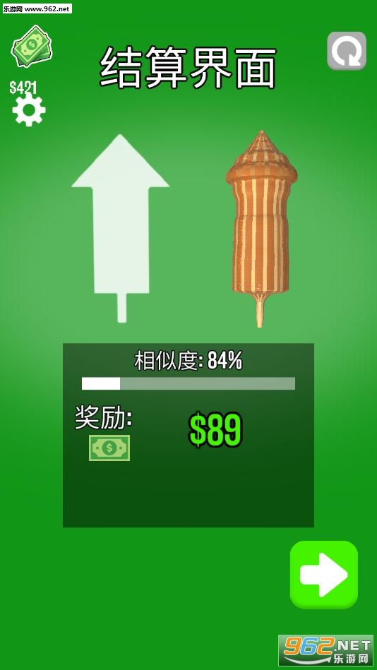 超级木旋3D版(磨个锤子小游戏)截图0
