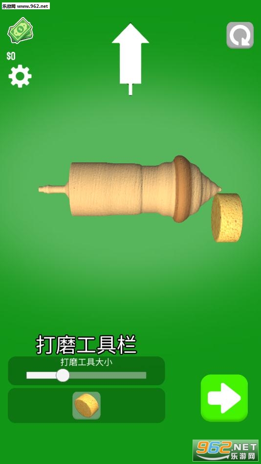 超级木旋3D版(磨个锤子小游戏)截图2