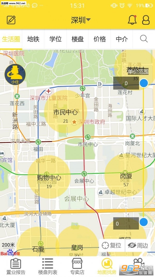 爱住家(智能置业系统) 爱住家(智能置业系统)