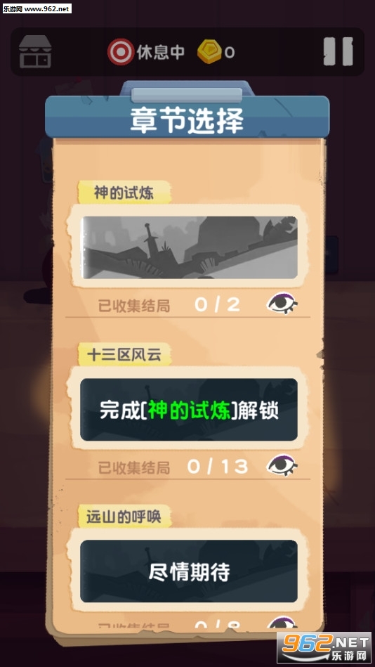 ʮ������������Ϸ���°�v1.0 �ƽ���ͼ1