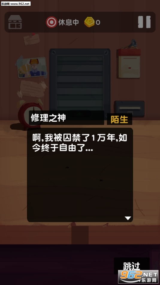 ʮ������������Ϸ���°�v1.0 �ƽ���ͼ2