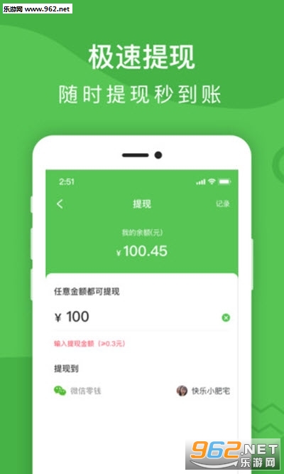 ���ҡǮ�������v1.1.0 ���ᵽǮ��ͼ2