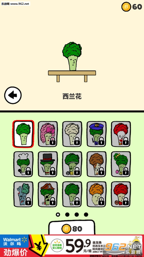 跳跃吧西兰花手游截图1
