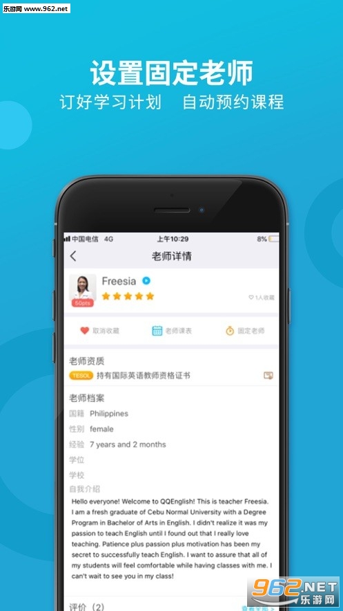 ���Ӣ��appv1.92 ���°��ͼ2