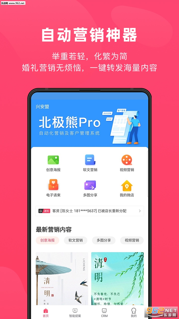 ������PRO�ٷ���v1.3.2.2 ��׿���ͼ3